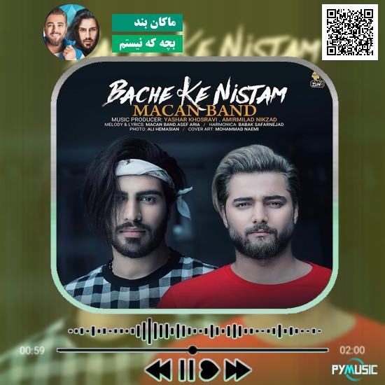 دانلود آهنگ بچه که نیستم ماکان بند